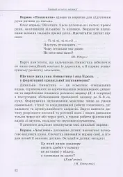 Інклюзивне навчання за нозологіями. Дитина з порушеннями мовленнєвого розвитку - Юлія Рібцун - мініатюра 11