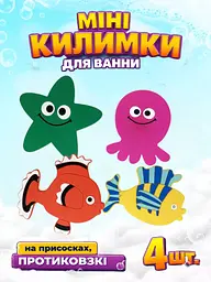 Дитячий набір міні килимків MegaZayka іграшки для купання у ванній тактильні антиковзаючий килимок у ванну душ резиновий противоскользящий 3 шт