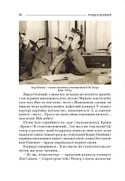 По той бік роялю - мініатюра 16
