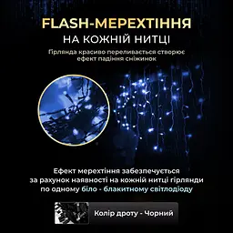 Гірлянда GarlandoPro Бахрома вулична 200 LED 12 м чорна, синій (12MBBL) - мініатюра 2