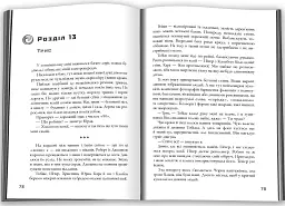 Allegiant. Віддана. Книга 3 - мініатюра 2