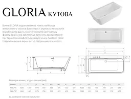 Ванна акрилова Radaway Gloria 160x73 ліва + ніжки + сифон (WA1-54-160x073L) - мініатюра 4