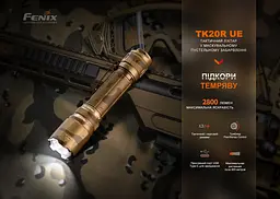 Ліхтар тактичний Fenix TK20R UE, камуфляж - мініатюра 5