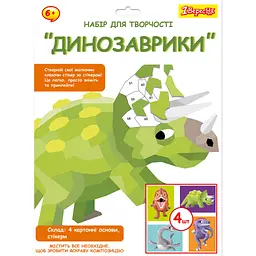 Набір для творчості 1 Вересня Аплікація стікерами Динозаврики (954571)