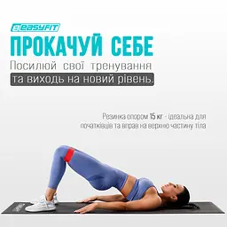 Гумові кільця для фітнесу EasyFit набір 3 шт (EF-1812) - мініатюра 16
