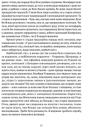 Діалоги з совєтами - Станіслав Вінценз - мініатюра 6