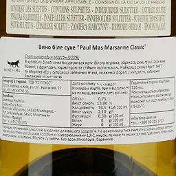 Вино Domaines Paul Mas Mas Marsanne Classic, біле, сухе, 13%, 0,75 л (8000017368149) - мініатюра 4