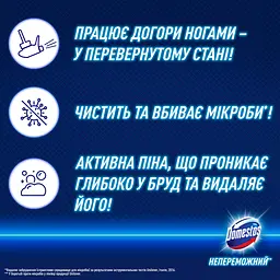 Спрей-піна для чищення унітазу та ванної Domestos Пауер Арктична свіжість 435 мл - мініатюра 5