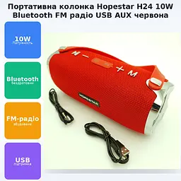 Бездротова акумуляторна колонка Bluetooth акустика FM MP3 AUX USB Hopestar H24 червоний - мініатюра 2
