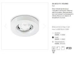 Точковий світильник Ideal Lux BLUES FI1 ROUND BIANCO (113999) - мініатюра 2