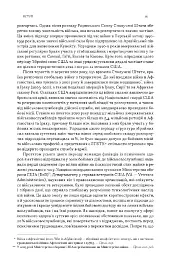 Психічне здоров'я військових і ветеранів. Клінічний посібник - Крістофер Ворнер - мініатюра 11