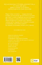 Сонце та її квіти - Каур Рупі - мініатюра 2