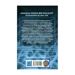 Книга Ереб - Урсула Познанскі Астролябія (9786176641599) - миниатюра 3