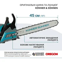 Пила бензинова Konner&Sohnen KS CS31G-18 (KS CS31G-18) - мініатюра 9