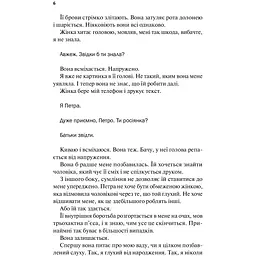 Моя чарівна дружина - Саманта Давнінг - мініатюра 4