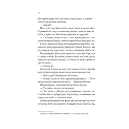 Двір королеви вампірів - Кейті Роберт Vivat (9786171708969) - мініатюра 8