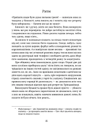 Мішок єдинорогів - мініатюра 12