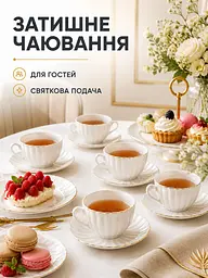 Чайний сервіз фарфоровий на 6 персон 12 предметів, чашки 200 мл, блюдця Ø14 см (49676219) - мініатюра 4