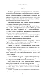 Книгарка з Парижа - мініатюра 10