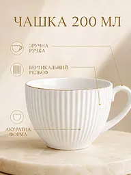 Чайний сервіз фарфоровий білий на 6 персон 12 предметів, чашки 200 мл, блюдця Ø14 см (49676240) - мініатюра 5