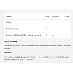Коензим Q-10 Solgar 60 мг 30 вегетаріанських капсул - мініатюра 3