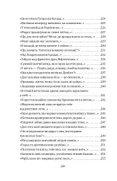 Наше ратне діло та роздуми про вічне - Максим Ємець - мініатюра 9