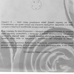 Кава в зернах Illusion Ethiopia Yirgacheffe Reko (еспресо), 200 г - мініатюра 3