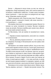 Дім для Дома - Вікторія Амеліна - мініатюра 12