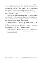 Я стану тобою - - мініатюра 5