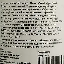 Вино De Mour Domaine De la Bronnière Muscadet Bronnieres, біле, сухе, 12%, 0,75 л (ALR13278) - мініатюра 4