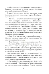 Славетна п’ятірка. П’ятеро тікають разом - мініатюра 10