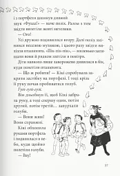 Відьмина служба доставки. Кікі й нова магія - Ейко Кадоно - мініатюра 9
