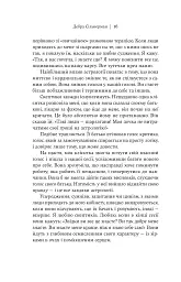 Я не вірю в астрологію. Зоряна мудрість, яка змінює життя - мініатюра 13
