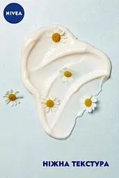 Денний крем для обличчя Nivea Naturally Good, для чутливої шкіри, 50 мл (87132) - мініатюра 5
