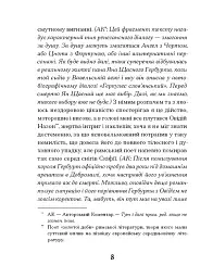 Магнат - мініатюра 5