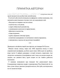 Насувається темрява - Беа Фіцджеральд - мініатюра 2