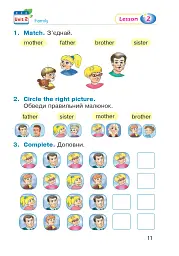 Англійська мова. 1 клас. Робочий зошит (до підручника Т. Б. Будної) - Тетяна Будна - мініатюра 10