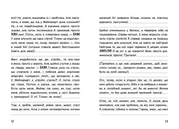 Вімпі Стів: Вімпі Стів. Сніг - це весело! Книга 8 - Сімейка Майнкрафт - мініатюра 2