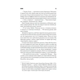 Книга Коли впаде темрява - Стівен Кінг КСД (9786171276550) - мініатюра 2