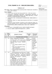Мистецтво. 1 клас. Конспекти уроків - мініатюра 2
