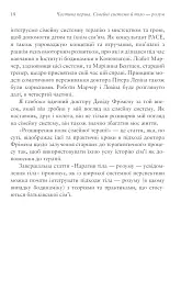 Тіло, дихання та свідомість. Антологія соматики - Ієн Макнотон - мініатюра 8
