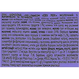 Шоколад Millennium Very Peri молочний з начинкою та печивом 95 г - мініатюра 4