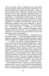 Людина. Царівна - Ольга Кобилянська - мініатюра 9