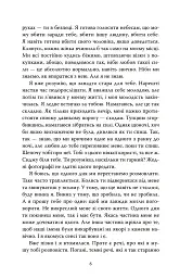 Солдатка, Моряк - мініатюра 3