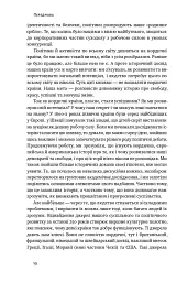Більдунґ. Нордичний секрет краси і свободи - Лене Рейчел Андерсен - мініатюра 5