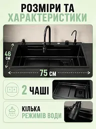 Кухонна мийка з двома чашами, висувним змішувачем та аксесуарами чорна 75×45 см (49676003) - мініатюра 4