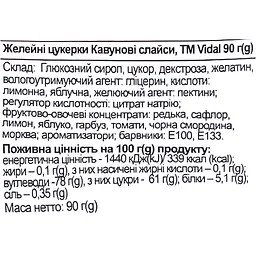 Цукерки Vidal Кавунові слайси жувальні 90 г - мініатюра 3