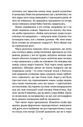 Гірашки - Вікторія Климчук-Длугач - мініатюра 6