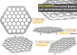 Пельменниця шестигранна металева посилена форма для швидкого ліплення на 37 пельменів, RS 73444 - мініатюра 3