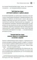 Як керують найкращі - мініатюра 6